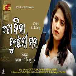 To Bina Bujheni Mana